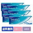 【処方箋不要】 【送料無料】 【遠視用】 デイリーズアクア ...