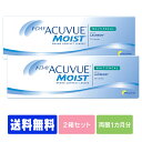 【送料無料】 ワンデーアキュビューモイスト マルチフォーカル...