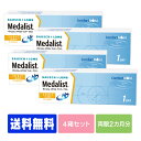 【キャッシュレス5%還元】【処方箋不要】 【送料無料】 メダ...