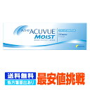 【処方箋提出】 【送料無料】 ワンデーアキュビューモイスト 乱視用 ( コンタクトレンズ コンタクト 1日使い捨て ワンデー 1day ジョンソン モイスト 30枚 30枚 UVカット ジョンソン・エンド・ジョンソン )