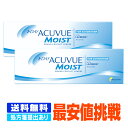 【処方箋提出】 【送料無料】 ワンデーアキュビューモイスト ...