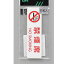 禁煙席NO SMOKINGシール(5枚入)