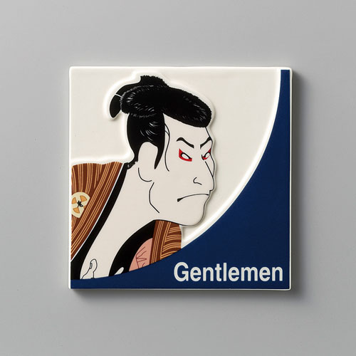 浮世絵 男 陶磁器 プレート Gentlemen 男性用 トイレ サイン 店舗