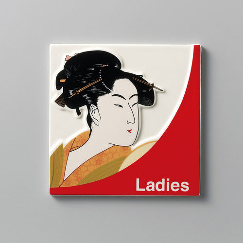 浮世絵 女 陶磁器 プレート Ladies 女性用 トイレ サイン 店舗