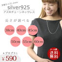 【送料無料】シルバーチェーン あずき シルバー925 幅1.3ミリ 長さ38cm 40cm 45cm 50cm 55cm 60cmから選べます! シルバーネックレス 10P03Dec16