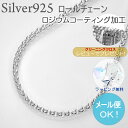 ロジウム加工 プラチナ仕上げ 甲丸 シルバー925 幅1.4ミリ長さ50cm シルバーチェーン シルバーネックレス ロジウム加工 プラチナ仕上げ シルバーチェーン シルバーネックレス ファッション ブランド 激安 メンズ レディース ペア ジュエリー アクセサリー アクセ 10P03Dec16