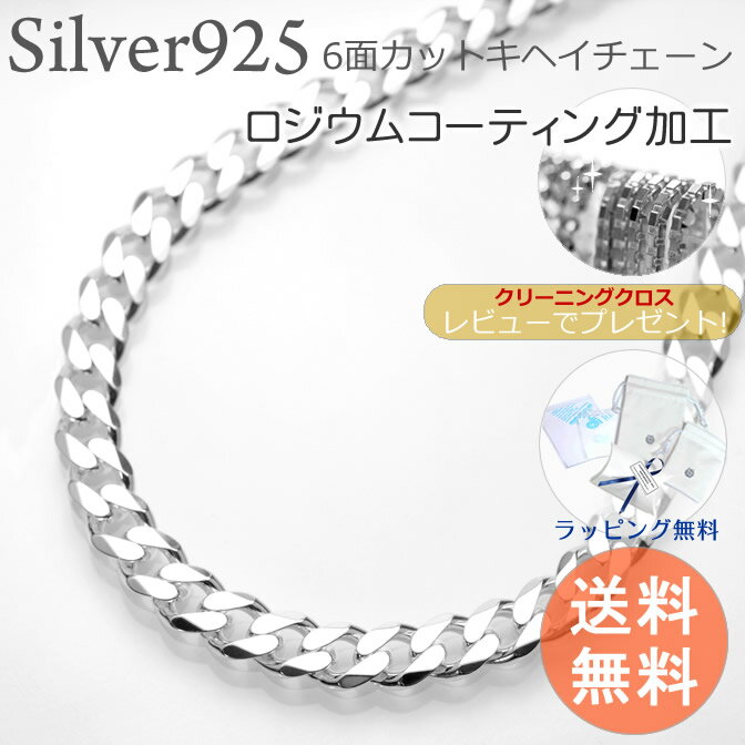 ロジウム加工 プラチナ仕上げ 6面カット喜平 シルバー925 幅5.4ミリ長さ45cm シ…...:silvercross-catalog:10001481