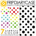 スマホケース 手帳型 手帳型スマホケース 全機種対応 手帳型ケース 【ドット柄 水玉 ホワイト】 iPhone6s Plus iPhone5s iPhoneSE DIGNO C SOV31 SO-03G SC-05G SH-04G 402KC F-04G SO-04G docomo au softbank Y!mobile【手帳ケース スマホカバー】