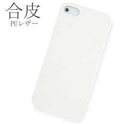 全機種対応 スマホケース おしゃれ ハンドメイド 日本製 iphone15 アイフォン13 se SHG08 SC-53D SCG21 かんたんスマホ3 moto g53y グーグルピクセル8プロ xperia5v oppo reno10pro PUレザー 合皮 クール ホワイト 白 pu034