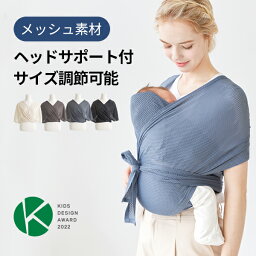 【レビューで特典】スモルビ軽量すやすや<strong>抱っこ紐</strong>メッシュサマー <strong>抱っこ紐</strong> <strong>新生児</strong> サイズ調節可能 ヘッドサポート付 チャコール ブルーグレー ベージュ ブラック モカ フリー 調節可能