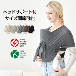 【レビューで特典】スモルビ軽量すやすや<strong>抱っこ紐</strong> 新生児 サイズ調節可能 ヘッドサポート付 ブラック チャコール ベージュ モカ カーキ フリー 調節可能