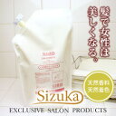 トリートメント【送料無料】Sizuka/雫髪（シズカ）各タイプ別トリートメント800g【送料込でレビュー書いてね】※ 無添加シャンプー アミノ酸シャンプー くせ毛 太い髪 細い髪 【HLS_DU】敬老の日にも♪