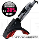 【即日発送】起動時間30%短縮♪ヘアアイロン専用耐熱ホルダー※【あす楽対応】【楽ギフ_包装】【HLS_DU】プレゼントにも♪