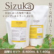 シャンプー【送料無料】Sizuka/雫髪（シズカ）各タイプ別シャンプー400mL＆トリートメント400g 詰め替え用セット【レビューしてね】※【あす楽対応】【楽ギフ_包装】 無添加シャンプー アミノ酸シャンプー くせ毛 太い髪 細い髪 【HLS_DU】 fs04gm