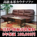 【開梱設置無料】【送料無料】高級本革カウチソファ ポケットコイル 3人掛け コーナー ソファセット ソファ レザー 本革 カウチソファ オットマン ソファー 三人掛け カウチソファー 3Pソファ モダン ローファ