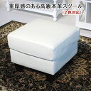 送料無料 本革 スツール 革 オットマン 本革 オットマン 革 スツール本革 足置きスツール革 足置きスツール 本革 来客用 オットマン 本皮 ソファ 本革 ソファー カウチソファ