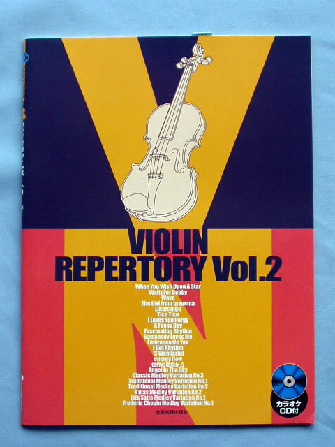 VIOLIN REPERTORY 2