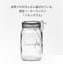 ソネングラス SONNENGLAS 1000ml Classic 2019年 新シリーズ ビン LED ソーラー ライト ランタン 太陽光 メイソンジャー おしゃれ 間接照明 シンプル アウトドア キャンプ インテリア 保証書付 ソネングラス SONNENGLAS 1000ml Classic 2019年 新シリーズ ビン LED ソーラー ライト ランタン 太陽光 メイソンジャー おしゃれ 間接照明 シンプル アウトドア キャンプ インテリア 保証書付