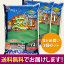 （まとめ買い）[自然応用科学]新・芝の土/14リットル[×3袋セット]　　[芝生][培養土]　石炭灰を利用した芝専用の培養土です。送料無料でさらにお得に！