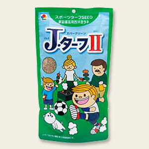 JターフII＜西洋芝の種＞/スタンドパック400g　[芝生][種]【2sp_120611_a】タキイ種苗の西洋芝。寒地型3種混合種子です。約3坪分使用できます。