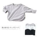 送料無料 Tシャツ キッズ トップス 女の子 カットソー ベビー 長袖tシャツ 子供服 ティーシャツ 男の子 無地 長袖 シンプル ユニセックス ゆったり 綿 コットン かわいい 春秋冬 韓国