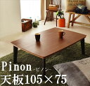 送料無料 KOTATSU COLLECTION コ