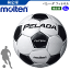 モルテン(molten)サッカーボール・フットサル用ボール・検定球・ペレーダフットサル【F9P4001】