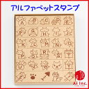 【期間限定お買い得25%OFF】-アルファベットスタンプ 雑貨-【アルファベットスタンプ ABCスタンプ 英語スタンプセット 英字文字 はんこ ハンコ ハンドメイド 動物 雑貨 猫 ねこ ネコ 花 カリグラフィー 布】【ネコポス・定形外郵便対応!】
