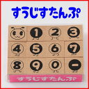 【期間限定お買い得20%OFF】-すうじすたんぷ-【数字スタ...