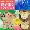 【3個セット】【名入れ無料・送料無料】文字入れ 彫刻 ギフト 名入れ 名入り 誕生日 プレゼント 木製ヒノキ ハッピーアニマル キーホルダー 名入れ キーホルダー 送料無料 名入れ無料 動物 10P03Dec16