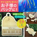 【3個セット】【名入れ無料・送料無料】文字入れ 彫刻 ギフト 名入れ 名入り 誕生日 プレゼント 木製ヒノキ 女の子用 キーホルダー 名入れ キーホルダー 送料無料 名入れ無料 女の子用 10P03Dec16