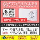 ◆STD研究所の性病検査キット! 【STDチェッカー】 【タイプF(女性用)】 7項目:クラミジ