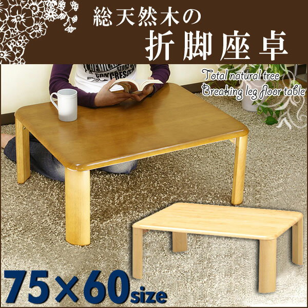 y[/zZ[ SALE OFF e[u ~ ԑ ޑ ܂r rOe[u ...