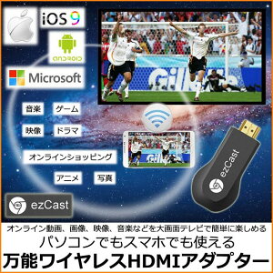 無線HDMIアダプター・EZCast Wireless　HDMI ストリーミング メディア プレーヤー iOS＆Android＆Windows＆MAC OS対応・高画質動画転送・YouTube鑑賞・スマホゲームなど最適・hdmiケーブル不要・Google Chromecast（クロームキャスト）以上の機能を満載！