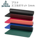 最大15%OFFクーポン有★プラナ ヨガマット エコヨガマット E.C.O.YOGAMAT 5mm [U