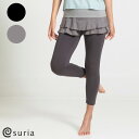 スリア ヨガウェア ヨガパンツ ティアードショーツ EMOTIONS suria 【ヨガウェア ヨガウエア suria スリア レディース 送料無料 パンツ ボトム かわいい おしゃれ】