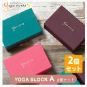 5000円以上5%OFFクーポン有★ヨガワークス ヨガブロッ...