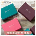 ヨガワークス ヨガブロックA 単品 yogaworks【メー...
