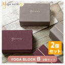 ヨガワークス ヨガブロックB 2個セット 送料無料 yoga...