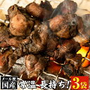 【メール便で3袋お届け!送料無料】<鹿児島の鶏刺し専門店の炭火焼★1000円ポッキリ!