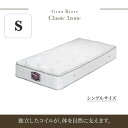 日本製 高反発マットレス シングル 防臭 ウレタン 腰痛 ストレッチ 人気 子供 マットレス ランキング ベッドマット 選び方 寝具 快眠グッズ 快眠 方法 寝具 西川 子供部屋 メーカー ハイグレード『 グランリオーレ クラシック3ゾーン ・ シングルサイズ 』