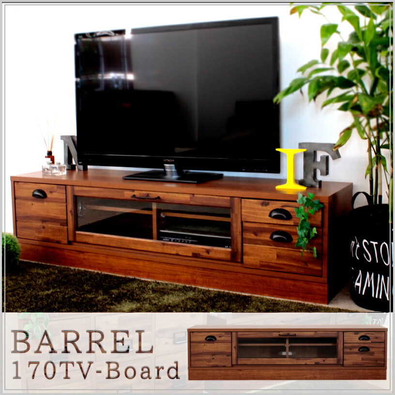 【送料無料】国産 引出&ガラス戸付き ローボード Barrel 170cm バレル ヴィンテージ TVボード 引き出し テレビボード 日本製 アンティーク TV台 テレビ台 無垢材 アカシア材 レトロ 木目 ブラウン 茶色 おしゃれ インテリア カフェ 東馬 フラップ扉 かっこいい