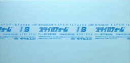 店舗受け取り限定 <strong>スタイロフォーム</strong>　IB 断熱材 ダウ化工 <strong>50mm</strong> 3x6 正規品保証