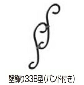 妻飾り トラディシオン 壁飾り33型(バンド付き） ykkap BEP-33B...:suma-colle:10040190