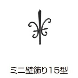 妻飾り トラディシオン ミニ壁飾り15型 ykkap BEP-M15...:suma-colle:10040175