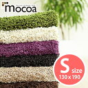 ラグ/楽天年間ランキング第1位★MOCOA/130×190【長方形】 【30日返品保証】(カーペット・ラグ・マット・ラグマット 洗える グリーン 滑り止め シャギーラグ センターラグ 絨毯 じゅうたん ウォッシャブル シャギー 北欧家具と相性◎ ごろ寝マット CARPET)