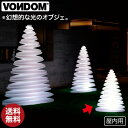 Vondom Chrismy ボンドム クリズミィ50 屋内用 VN-49070W-L-A