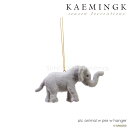 KAEMINGK アフリカンクリスマス(フエルトタイプ) ゾウデコレーション オーナメント アニマル 動物 ゾウ ふわふわ リアル ミニチュア フィギュア 立体動物 12.5×7×2.5cmディスプレイ オールシーズン インテリア オブジェ【516199 ゾウ】
