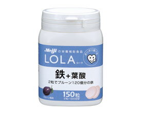 ＜3167＞明治製菓【Meiji LOLA(ローラ)全品25%OFF】鉄＋葉酸150粒