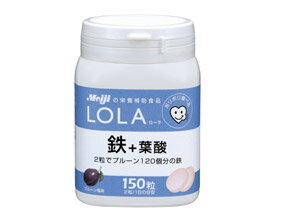 ＜3167＞明治製菓【Meiji LOLA(ローラ)全品25%OFF】鉄＋葉酸150粒【楽天最安値に挑戦】